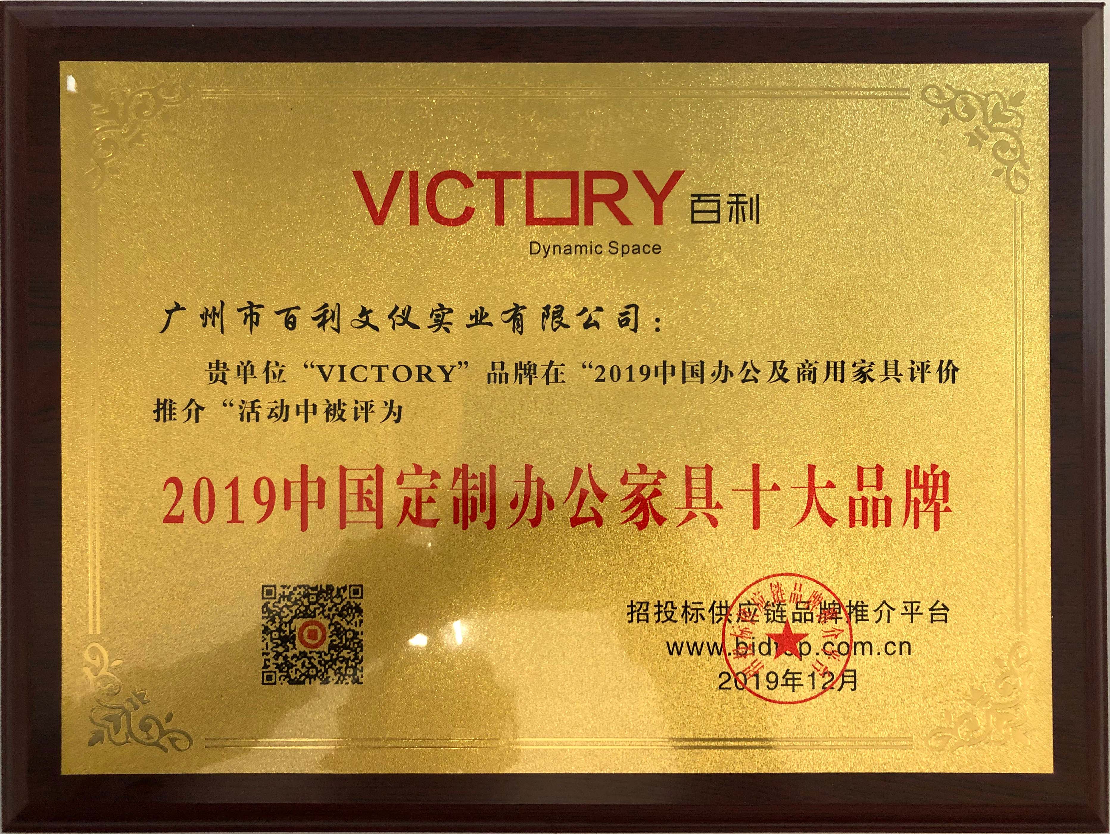 2019年中國定制辦公家具十大品牌